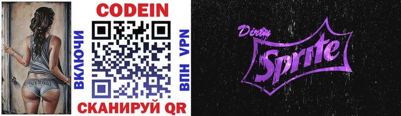 Codein Purple Drank где купить наркотик Петушки