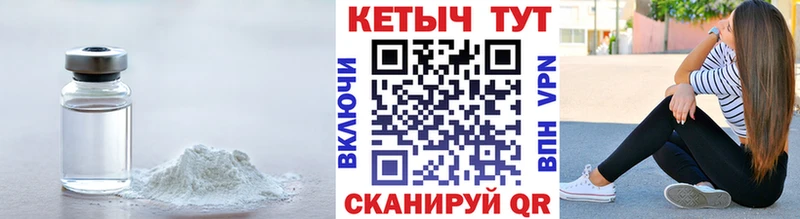 Кетамин VHQ  Петушки 